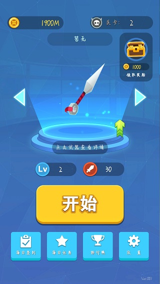 忍者刺杀v1.0.53