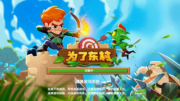 为了东村v1.01