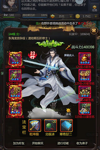 仙侠第一放置v4.2.82