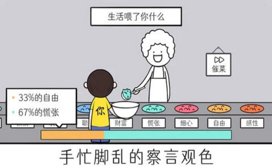 情商天花板 v1.01