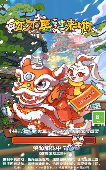 魔王你不要过来啊 v1.01