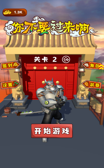 魔王你不要过来啊 v1.02