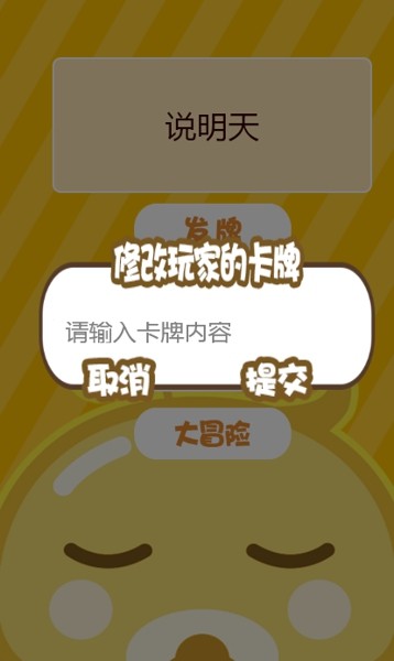 不要做挑战2