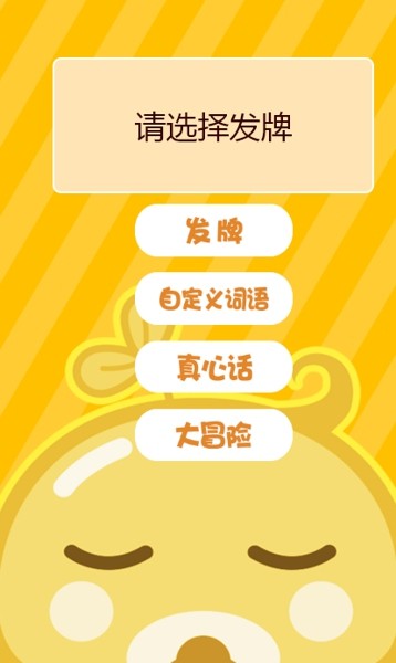 不要做挑战3