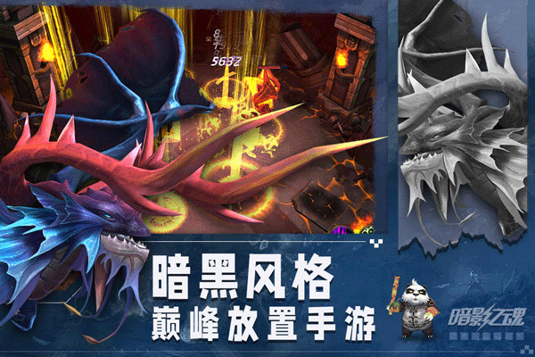 暗影之魂v1.1.0.1132