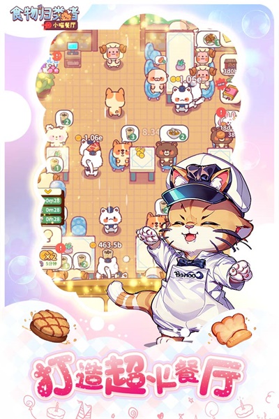 食物归类者v3.4.103
