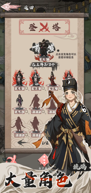 永劫妖塔v1.0042