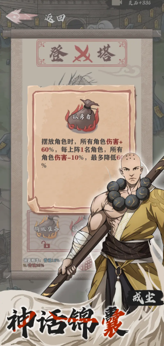 永劫妖塔v1.0043