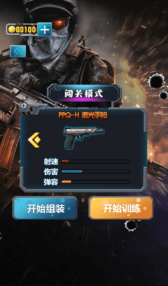 终极模拟器 v3.01