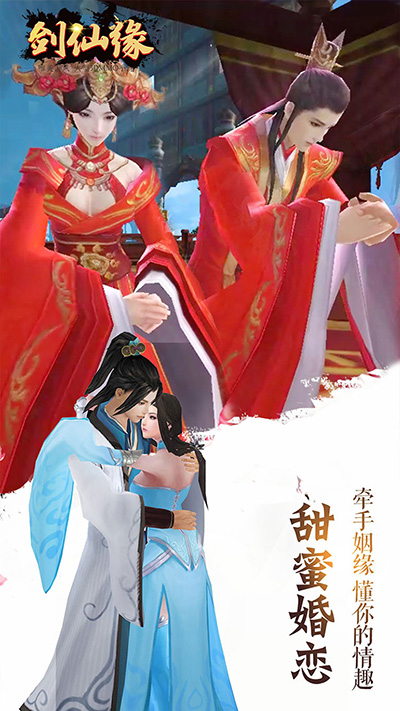 剑仙缘v1.2.292