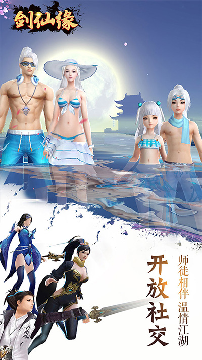 剑仙缘v1.2.293