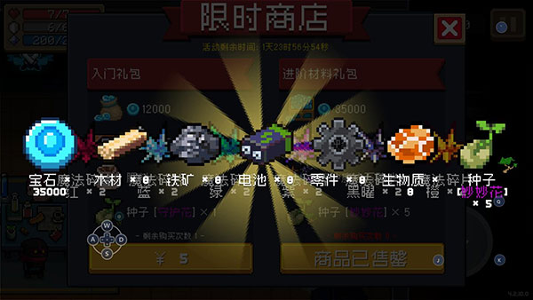 元气骑士v6.0.52