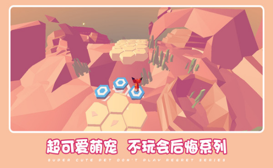 可爱萌宠冒险 v1.0.51