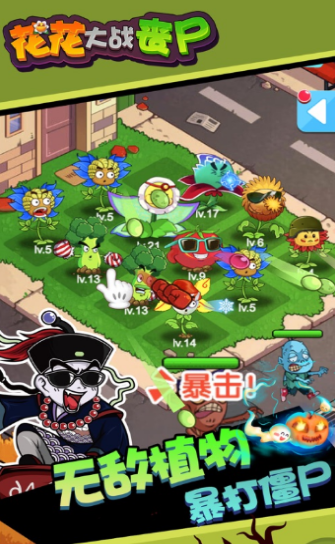 花朵丧尸射手 v1.62