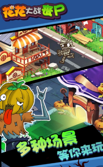 花朵丧尸射手 v1.63