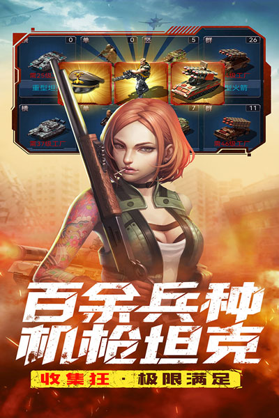 全城警戒v1.0.71