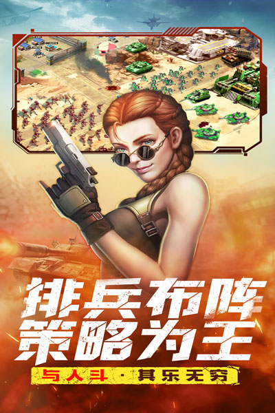 全城警戒v1.0.72