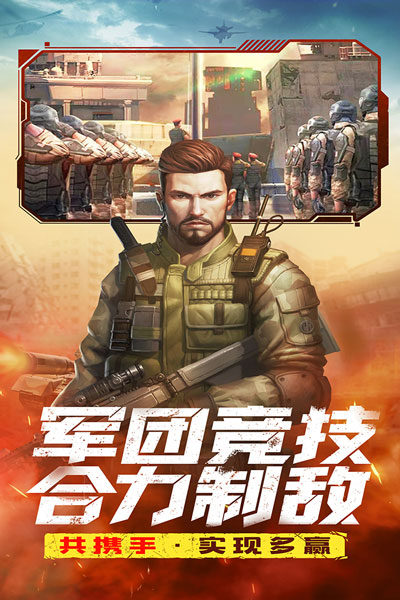 全城警戒v1.0.73