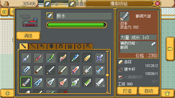 英雄迷宫冒险v1.02