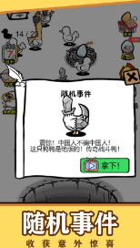 鸭鸭向前冲 v1.0.03