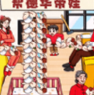 带娃高手