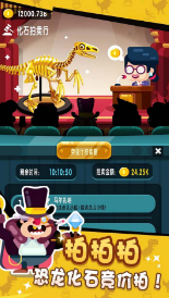 挖宝大师 v1.0.02