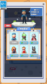 我是小小安检员3