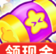 方块消消赚