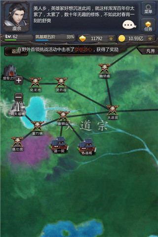 仙侠第一放置最新版v4.2.83