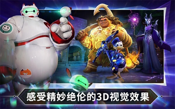 迪士尼镜之守卫者v12.0.03
