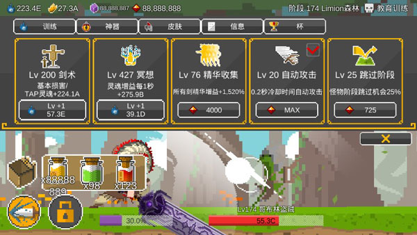 自我剑剑闲置 v2.042