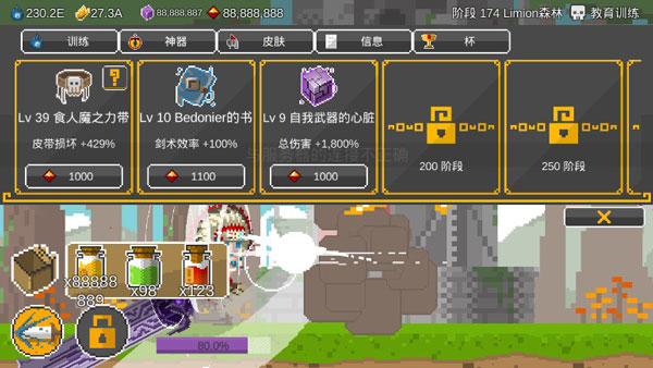 自我剑剑闲置 v2.043