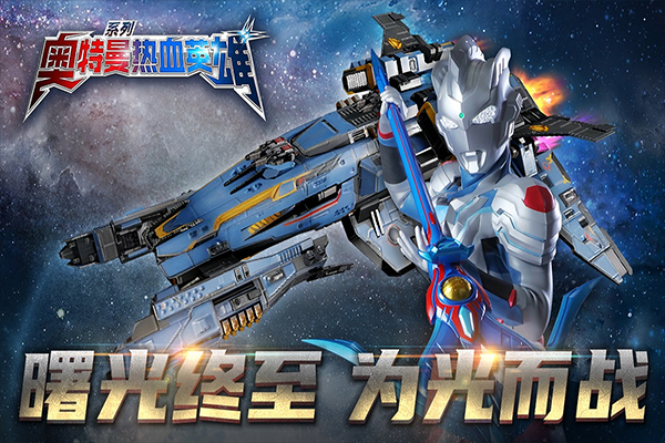 奥特曼热血英雄 v1.362