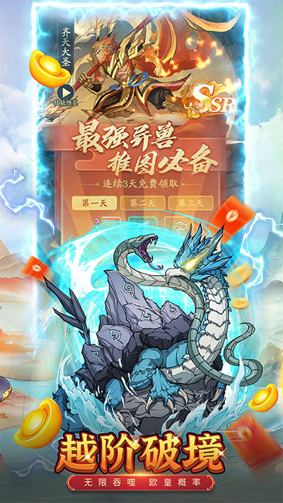 九州异兽记v1.0.03