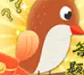答题很快速