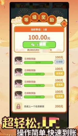 答题很快速1