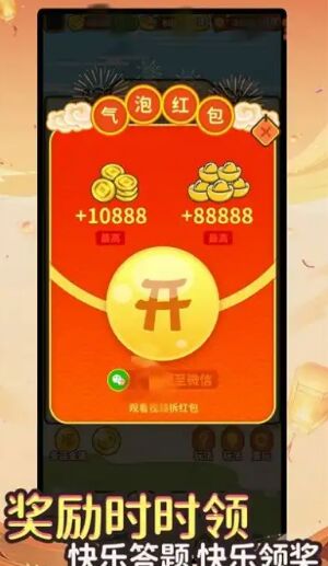 答题很快速2