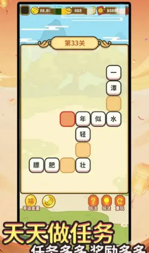 答题很快速3