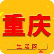 重庆生活网app免费版