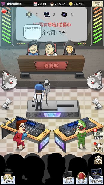 模拟电视台破解版1