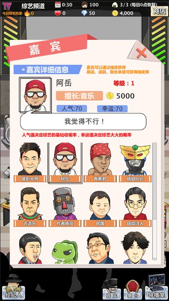 模拟电视台破解版3
