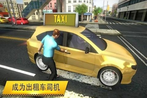 模拟疯狂出租车破解版3