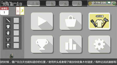 死城僵尸生存汉化版下载最新版1