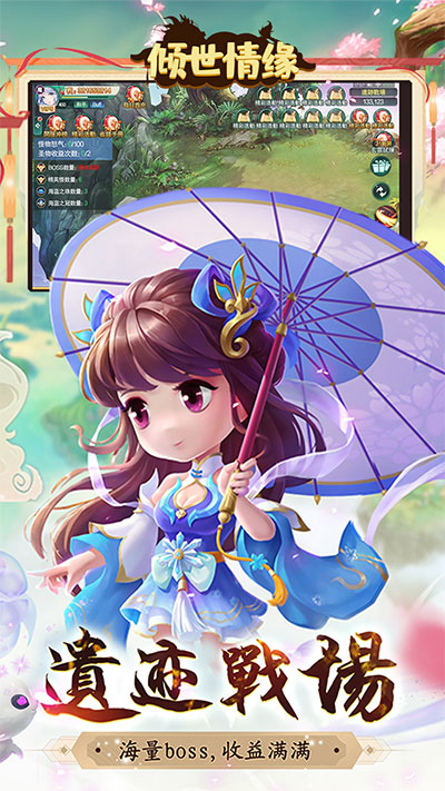 倾世情缘 v1.0.0.11
