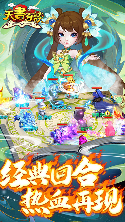 天书奇谈v2023.07.283