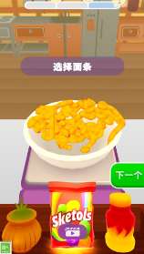 烹饪我在行1