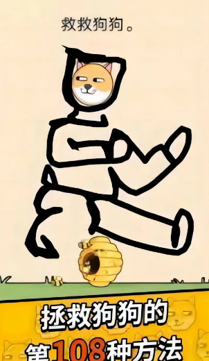 如何拯救狗狗1