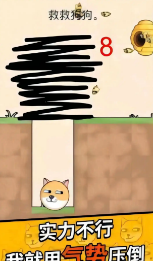 如何拯救狗狗2