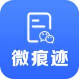 微痕迹助手app