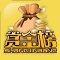 赏金帮app